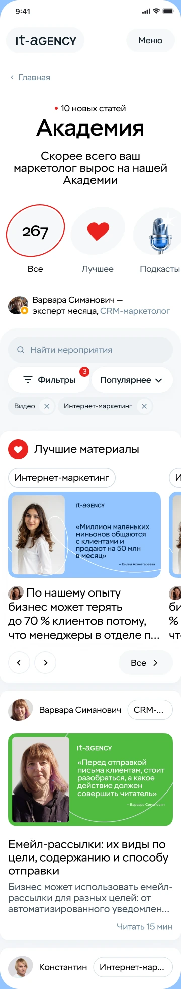 Академия Разводящая