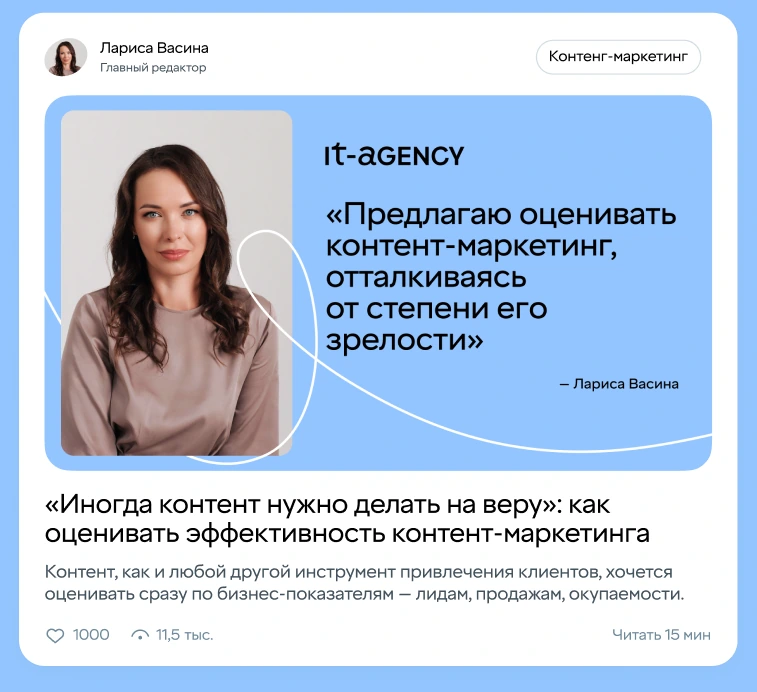 Макет сайта IT-Agency