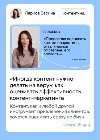 Макет сайта IT-Agency