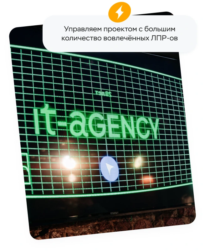 Макет сайта IT-Agency