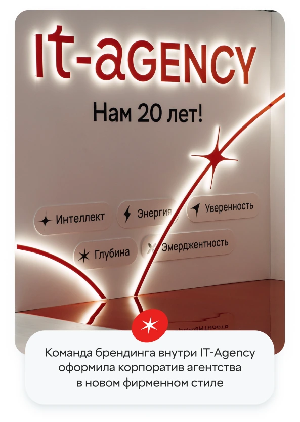 Макет сайта IT-Agency