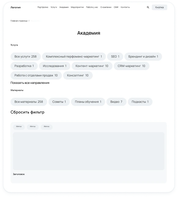 Академия_вариант1 (неактуальный)