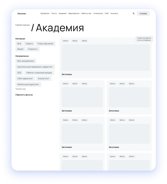 Академия_вариант1