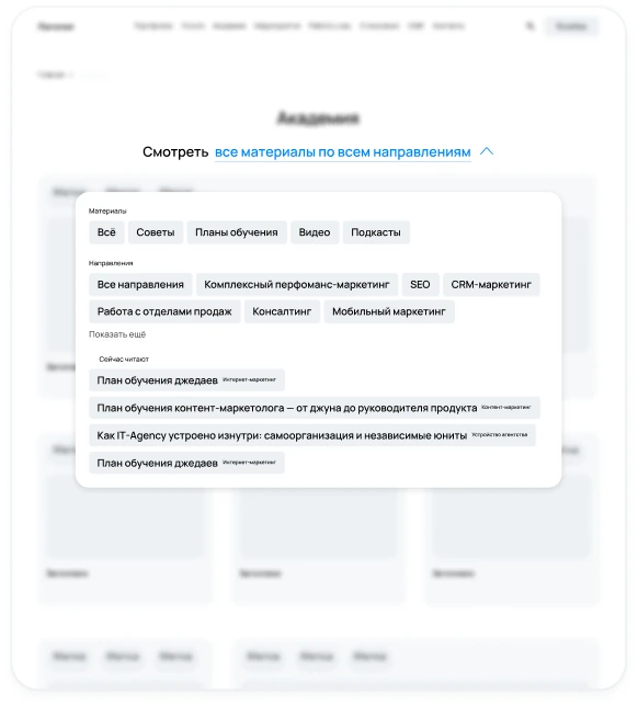 Академия