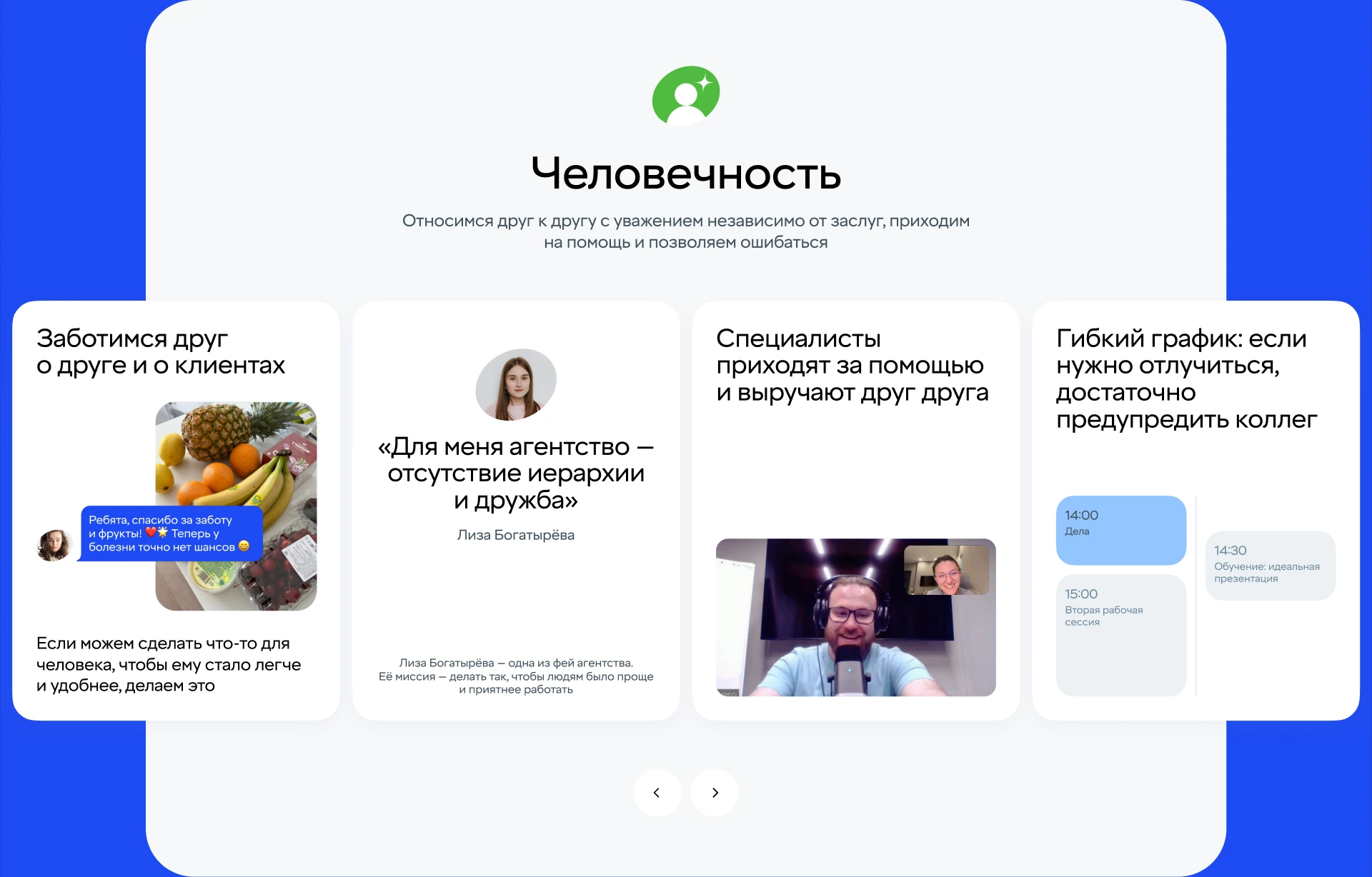 Макет сайта IT-Agency