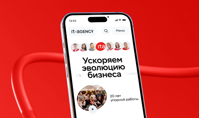 Новый фирменный стиль и сайт Айти-Эдженси